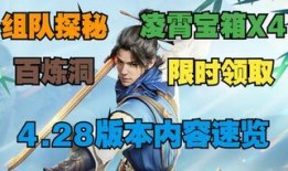 永劫最新宝箱爆料视频下载,揭秘神秘奖励与游戏新篇章