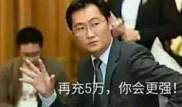 马化腾天涯爆料视频最新