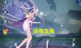 天美嫦娥皮肤最新爆料视频,天美打造梦幻仙子，仙韵翩翩引期待