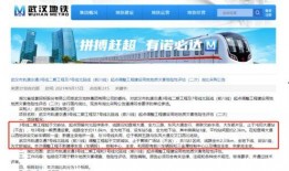 武汉地铁集团爆料事件最新,揭秘背后真相与影响
